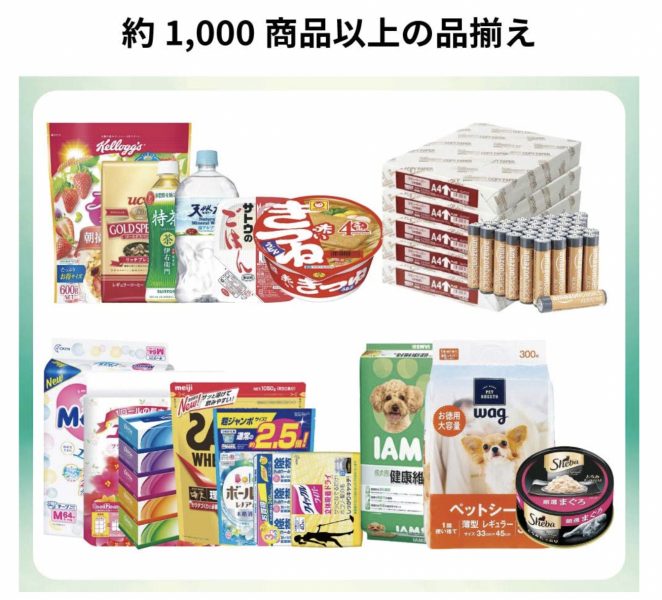 スマートマットライト食べ物