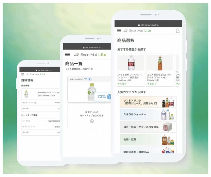 スマートマットライト注文