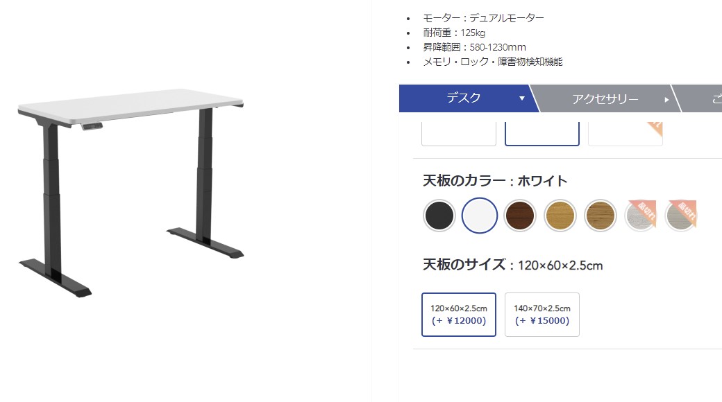 FlexiSpot E7　天板カラー