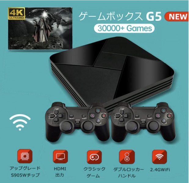 GAME BOX G5