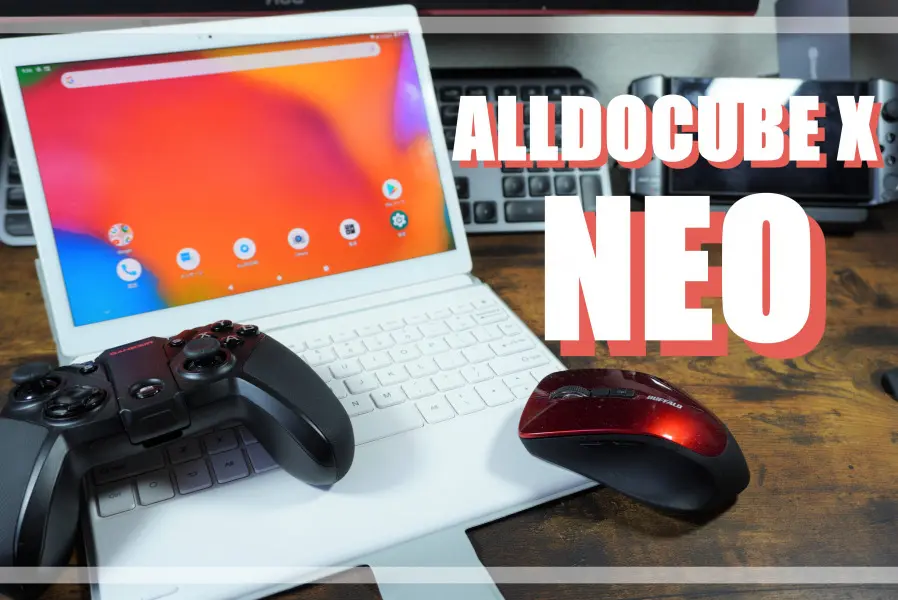 ALLDOCUBE X Neoレビュー有機EL搭載のGalaxy Tab S7キラーなAndroidタブレット。