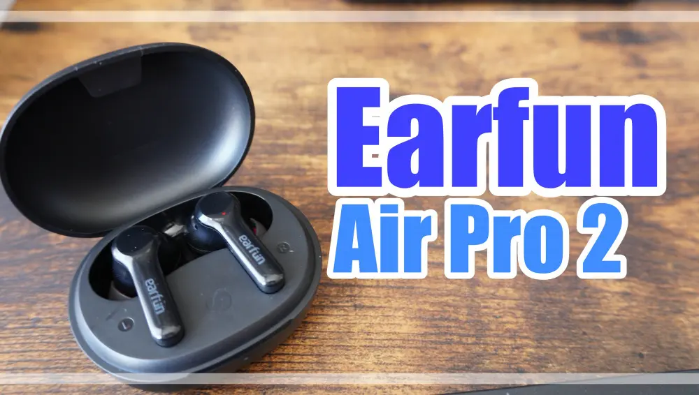 Earfun Air Pro 2レビュー 強力ノイズキャンセリング付のワイヤレスイヤホンが七千円で買える | ニューガジェット三昧！