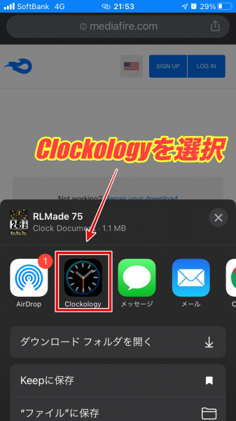 clockology Apple Watch 文字盤カスタム