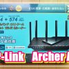 TP-Link Archer AX73