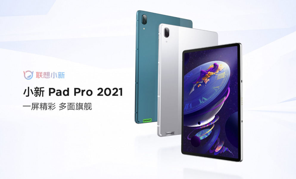 Xiaoxin Pad Pro 2021
