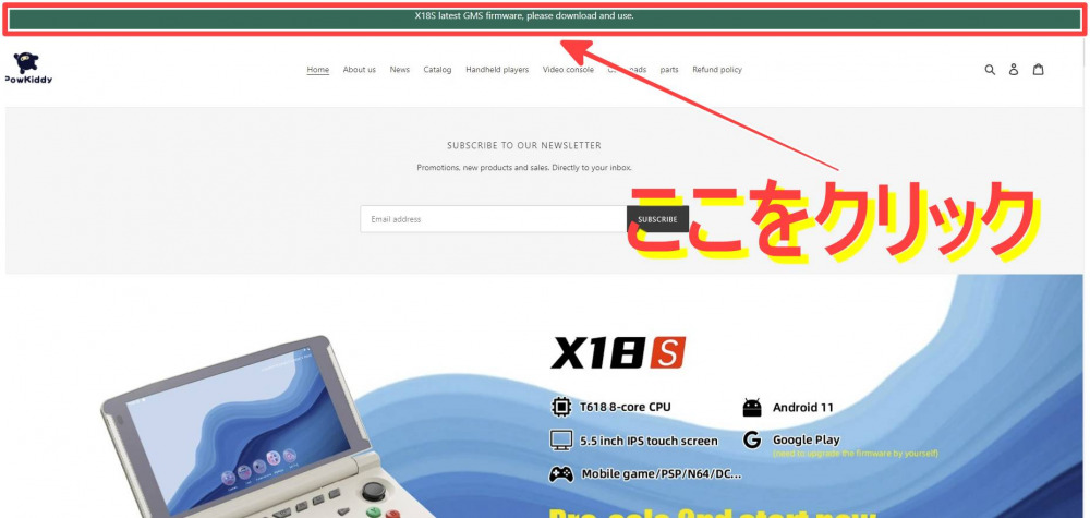 Powkiddy X18S GMSダウンロード