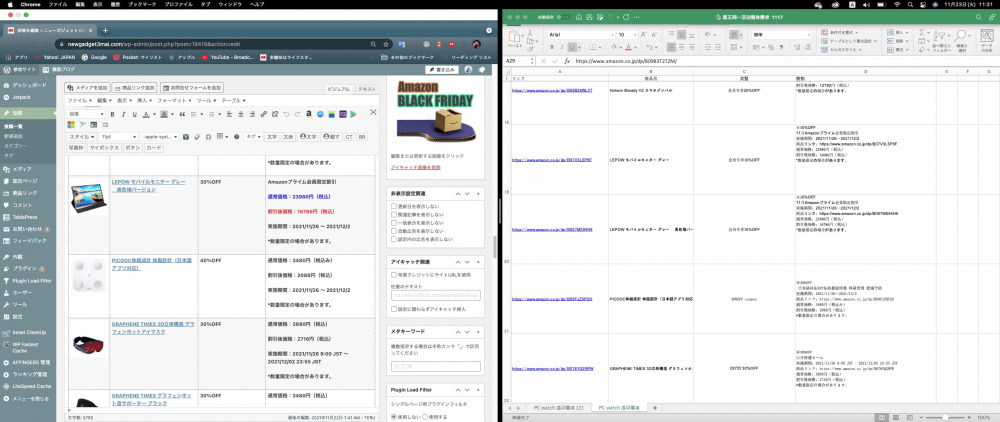 Innocn 26インチウルトラワイドディスプレイ　画面分割作業