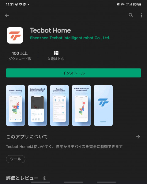 TECBOT M1　アプリダウンロード