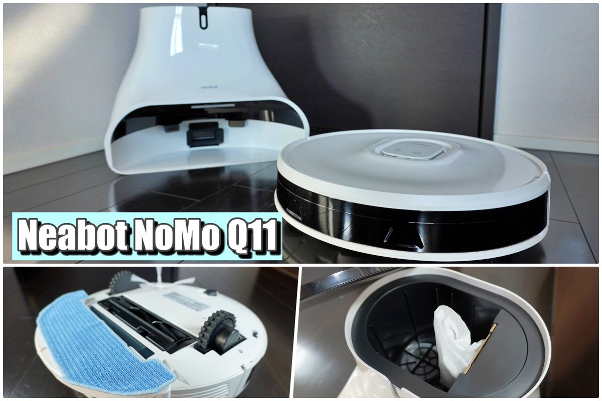 Neabot NoMo Q11レビュー/水拭きしながら強力吸引！全自動ゴミ収集機能付きの最強ロボット掃除機 | ニューガジェット三昧！