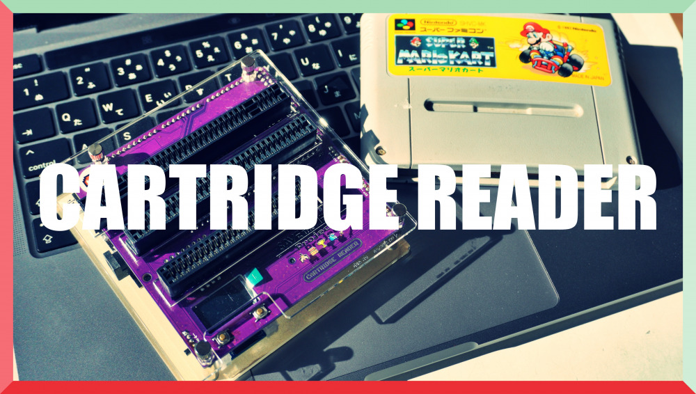 Cartridge Readerをレビュー レトロゲームを吸い出して名作を後世に残