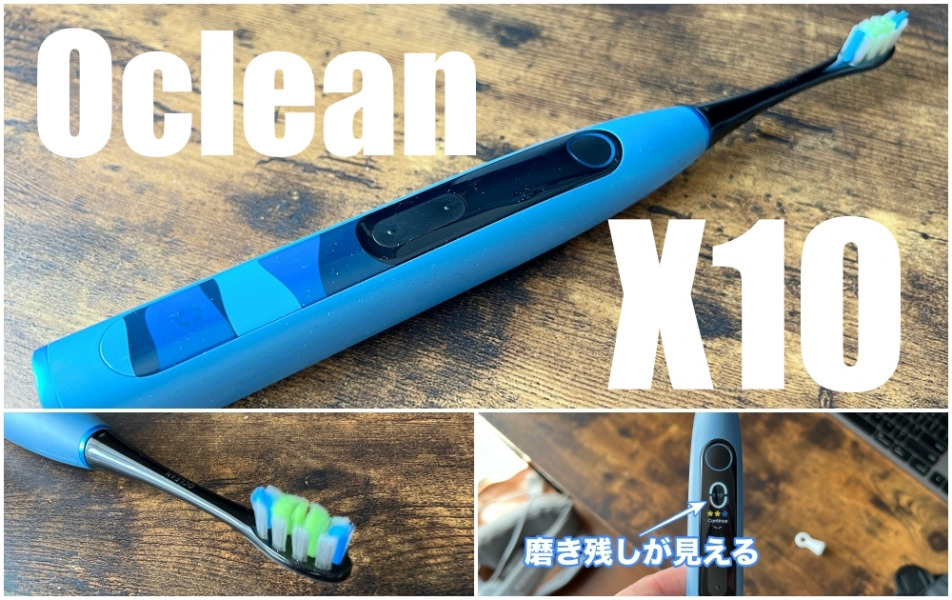 Oclean X11　電動歯ブラシ　アイキャッチ