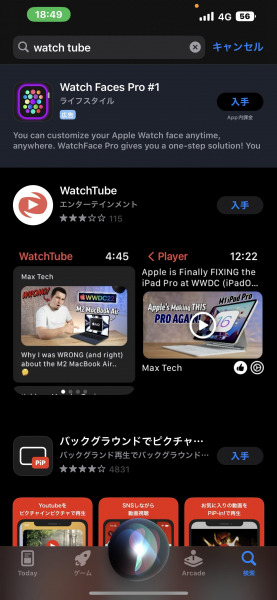 App Store Watch Tubeダウンロード