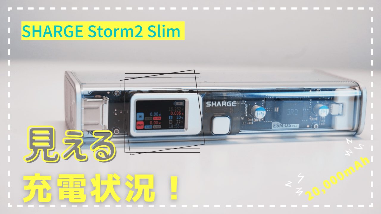 SHARGE Storm2 Slim　サムネイル
