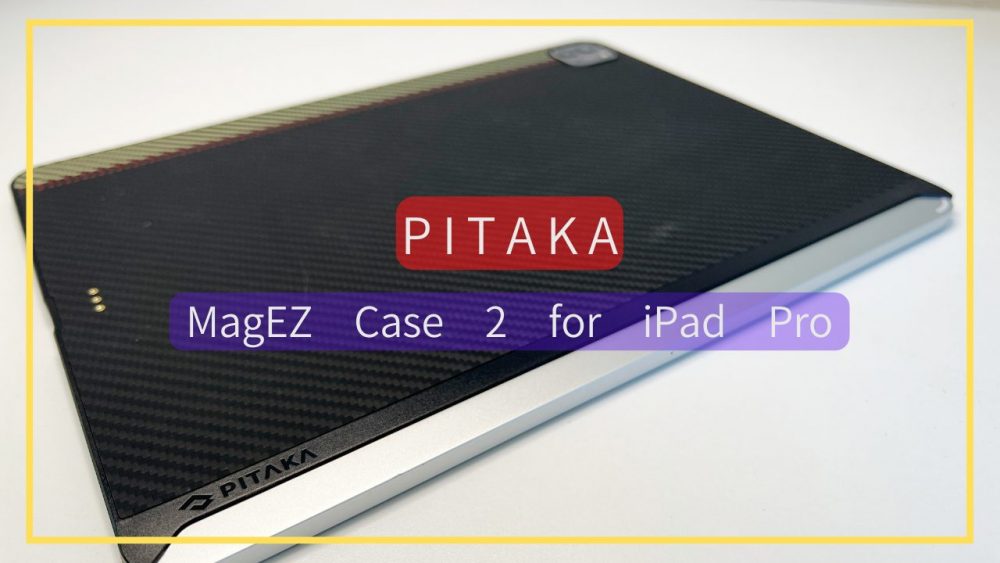 MagEZ Case 2 for iPad Pro アイキャッチ