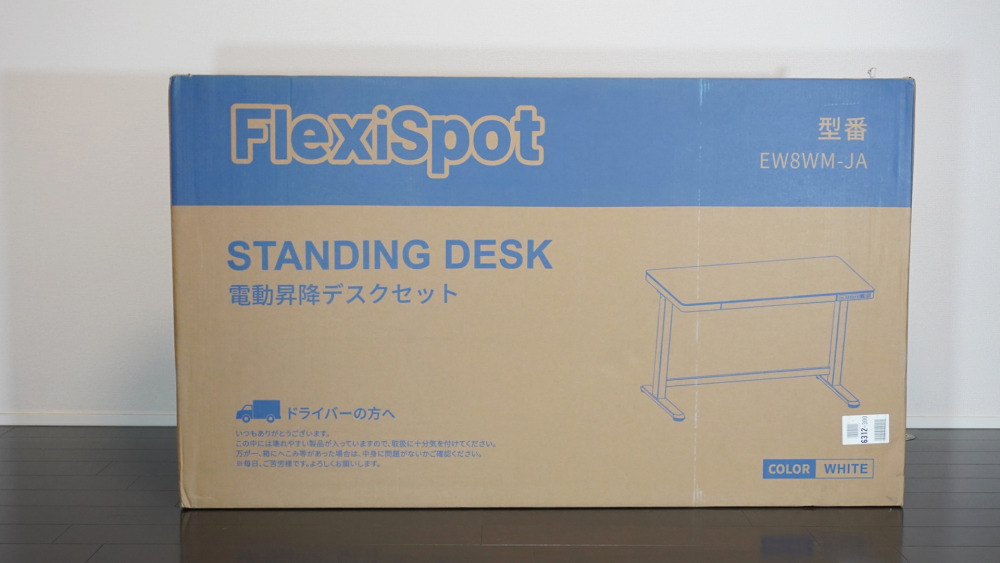 FLEXISPOT 電動式昇降デスク EG8　箱