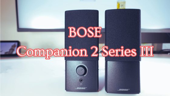 Bose Companion 2 　アイキャッチ