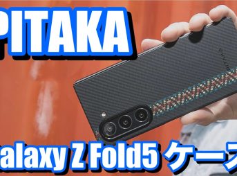 「PITAKA」Galaxy Z Fold5 ケース アイキャッチ