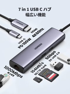 USB-Cハブ