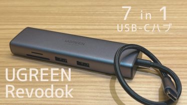アイキャッチ　UGREEN Revodok USB  Cハブ