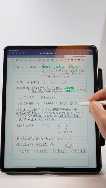 MagFolio iPad Pro用ケース　Apple Pencil