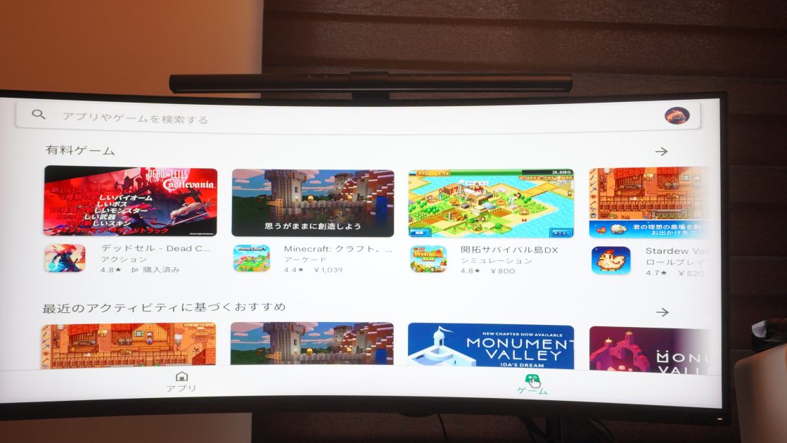 UBOX12のグーグルプレイストア