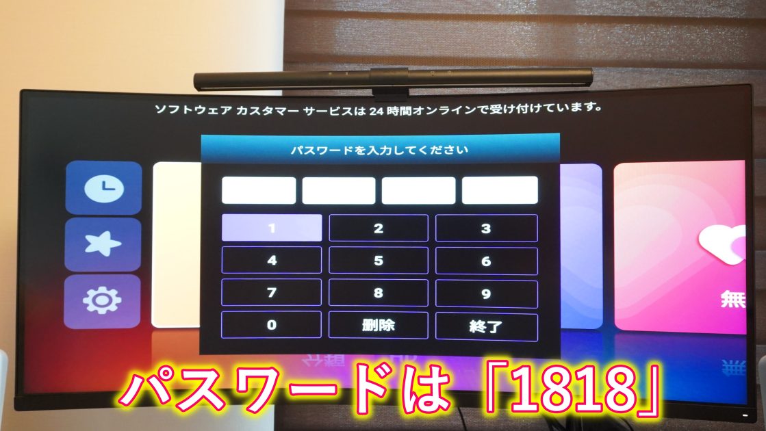 UBOX12　ストロベリーシネマのパスワード