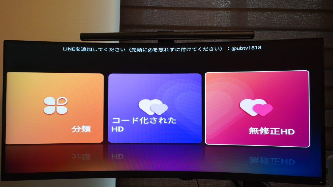 UBOX12　ストロベリーシネマ UI