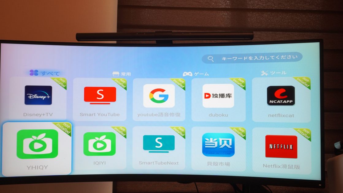 UBOX12　アプリストア