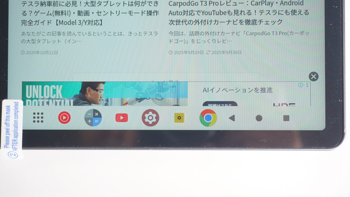 BEKOQURD T4のホームボタンの位置