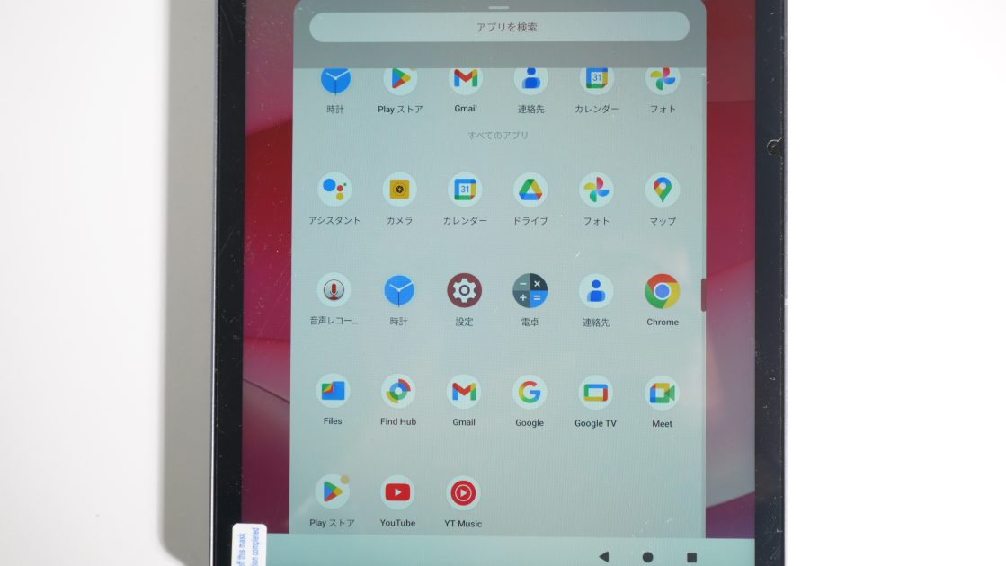 デフォルトで入っているアプリたち