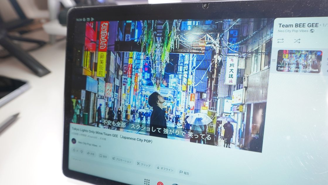 YouTubeを見てみた