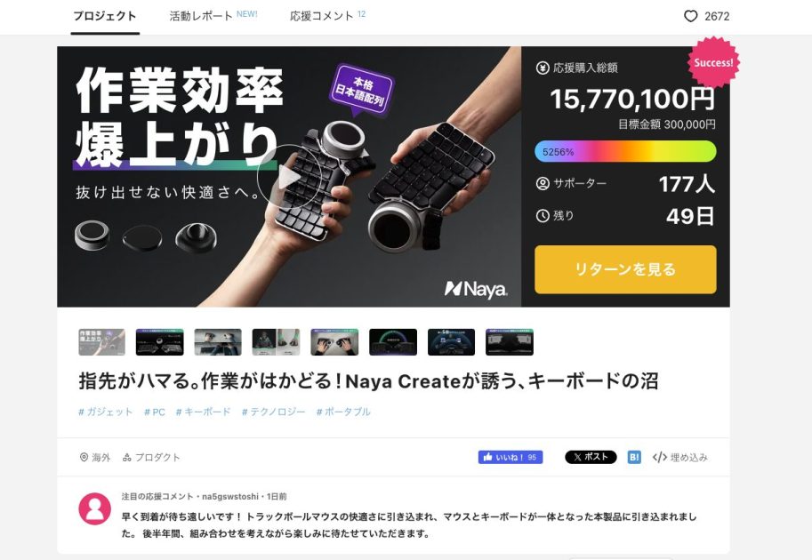 Naya Create  キーボード　Makuake販売中のページ