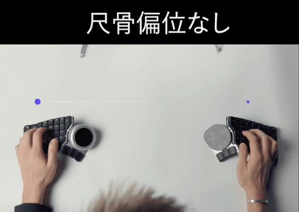 Naya Create　姿勢　身体への負担