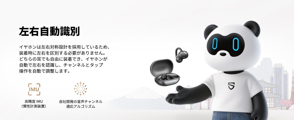 LRの区別なし