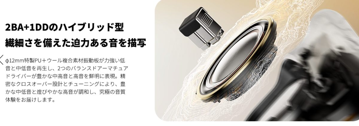 SOUNDPEATS H3のは2BAプラス1ダイナミックドライバー