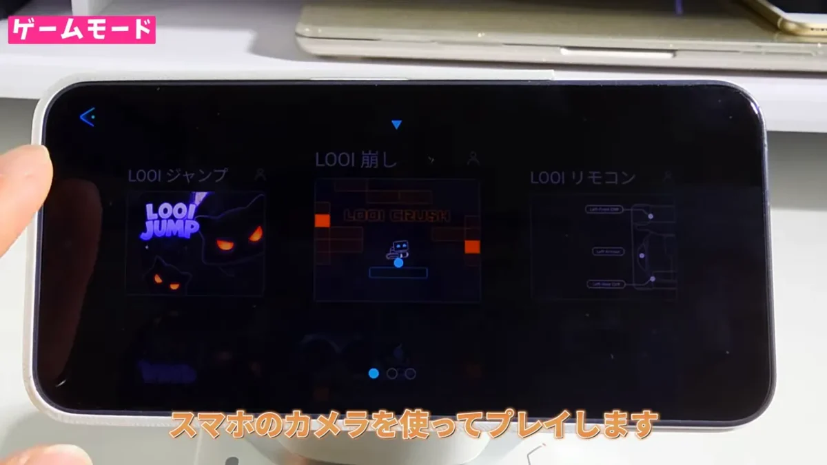 スマホのカメラを使ったゲームモード操作のデモ映像（字幕付き）