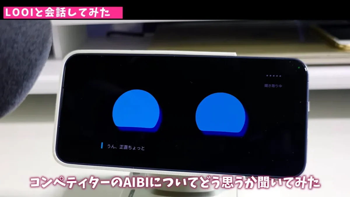 LOOIの青い目の表情と会話応答中の文字表示が見える様子