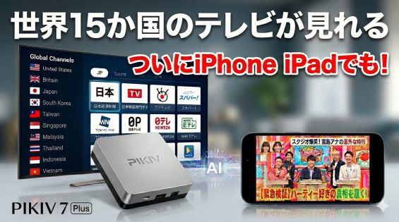 PIKIV 7 PLUSアイキャッチ