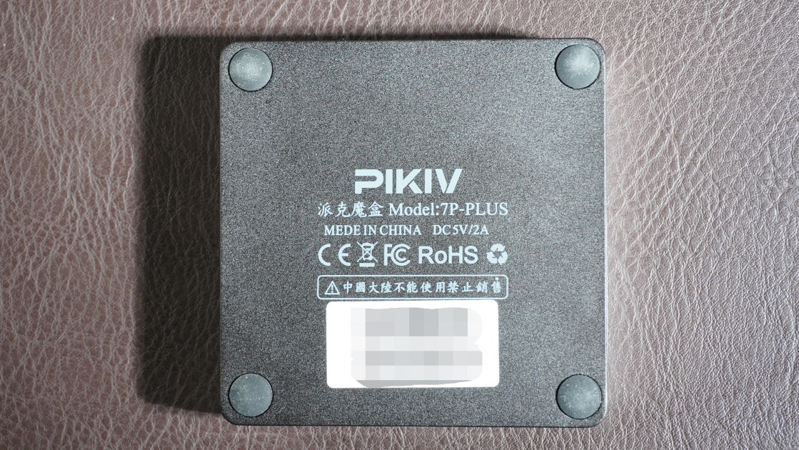 PIKIV 7 PLUS 底面